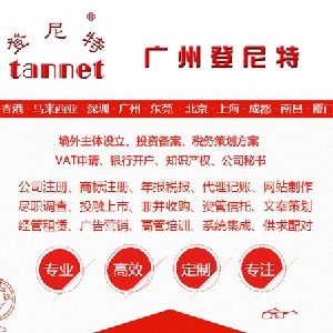 廣州登尼特咨詢顧問 專業(yè)咨詢策劃服務(wù)的領(lǐng)軍者